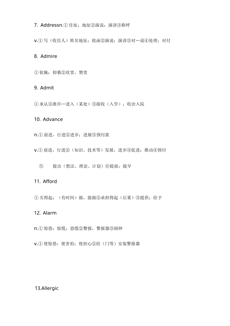 高考3500常用熟词生义汇总(牛津+柯林斯版)_第2页