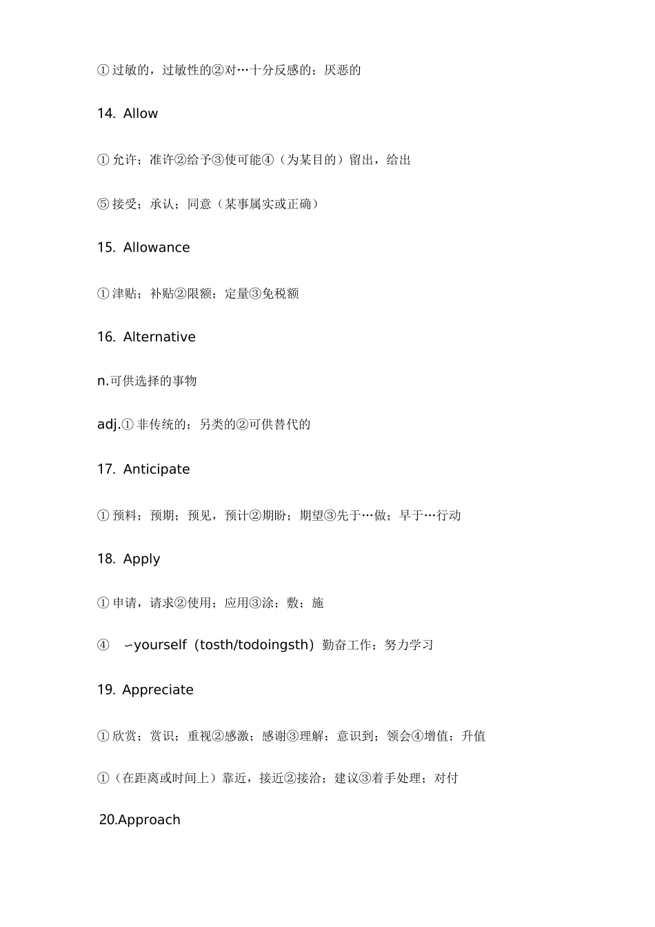 高考3500常用熟词生义汇总(牛津+柯林斯版)_第3页