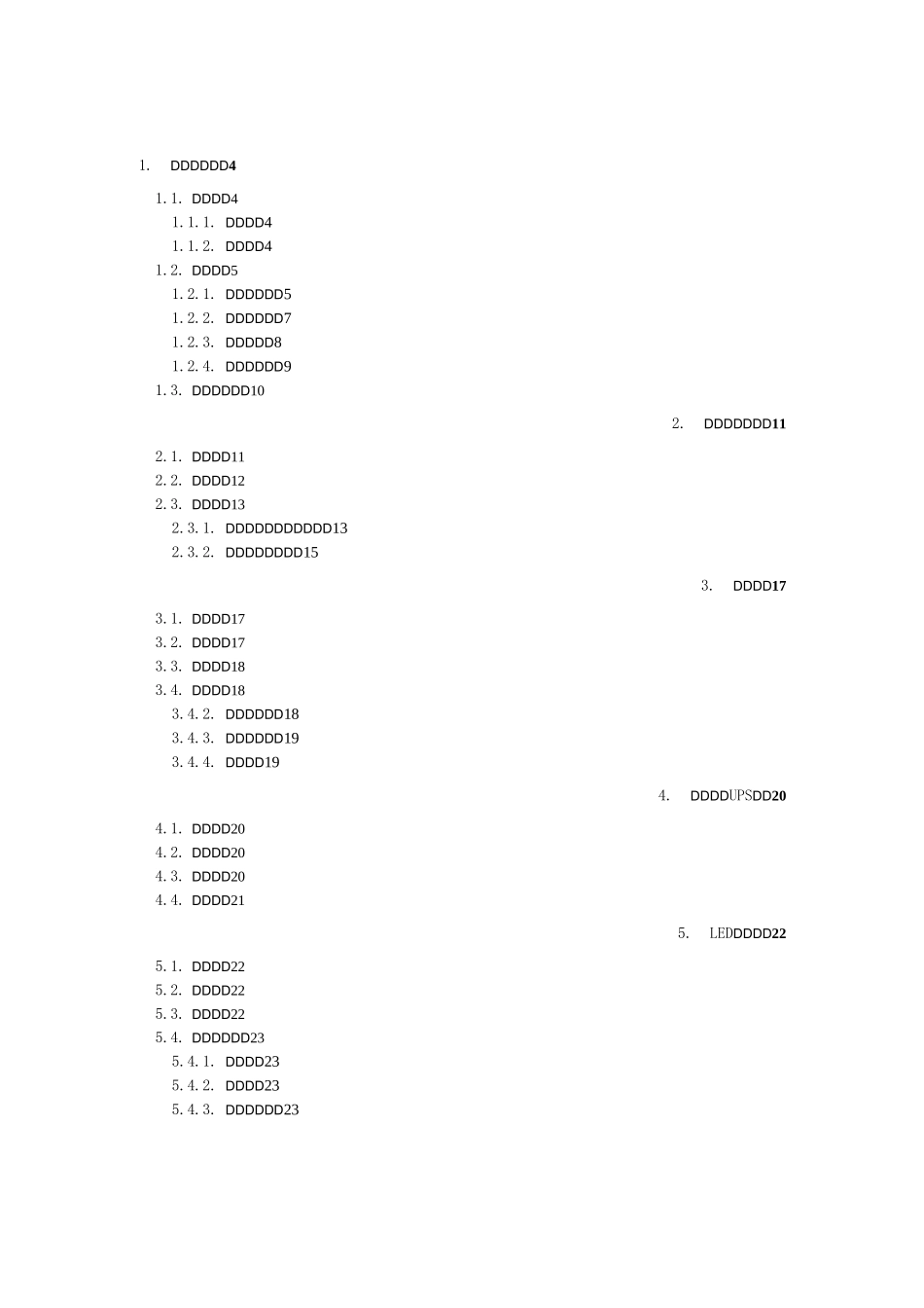小学智能化系统设计方案_第2页