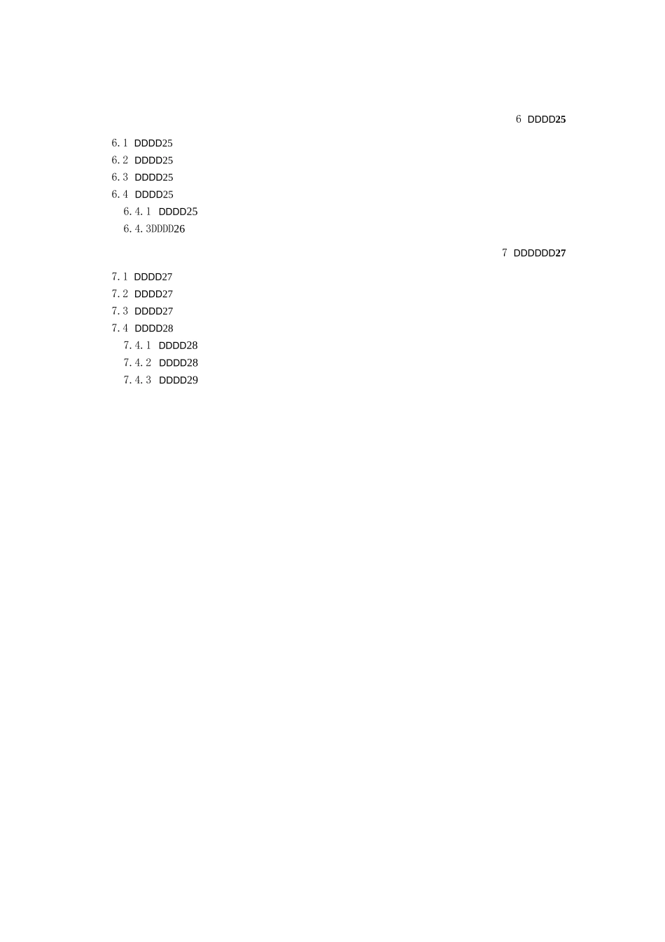 小学智能化系统设计方案_第3页