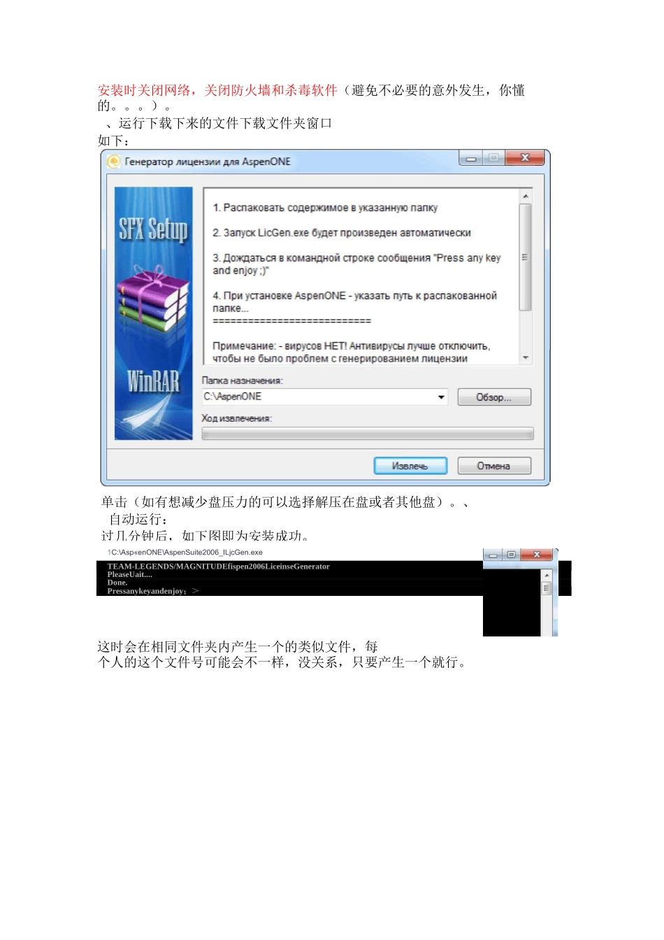 aspen8.4安装(win7 64位)_第2页