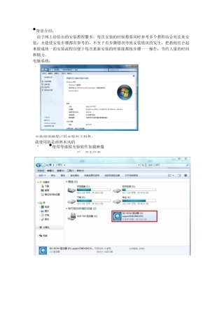 aspen8.4安装(win7 64位)