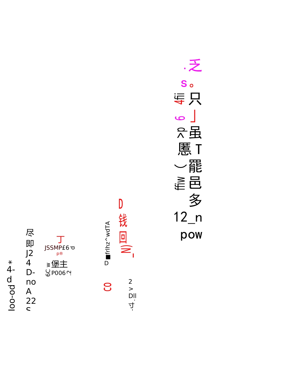 外研版初一下册英语短语(更新版)_第2页
