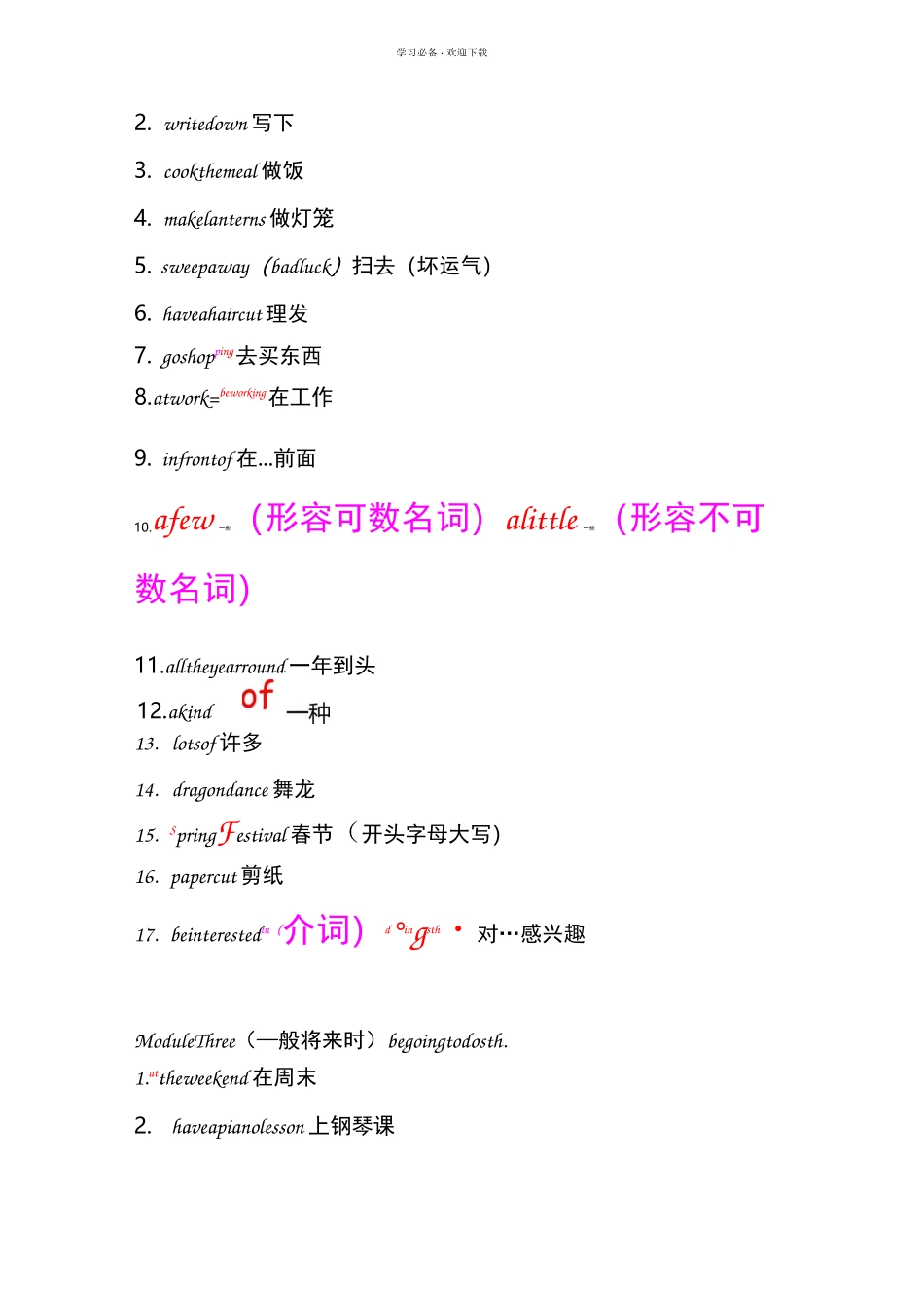 外研版初一下册英语短语(更新版)_第3页