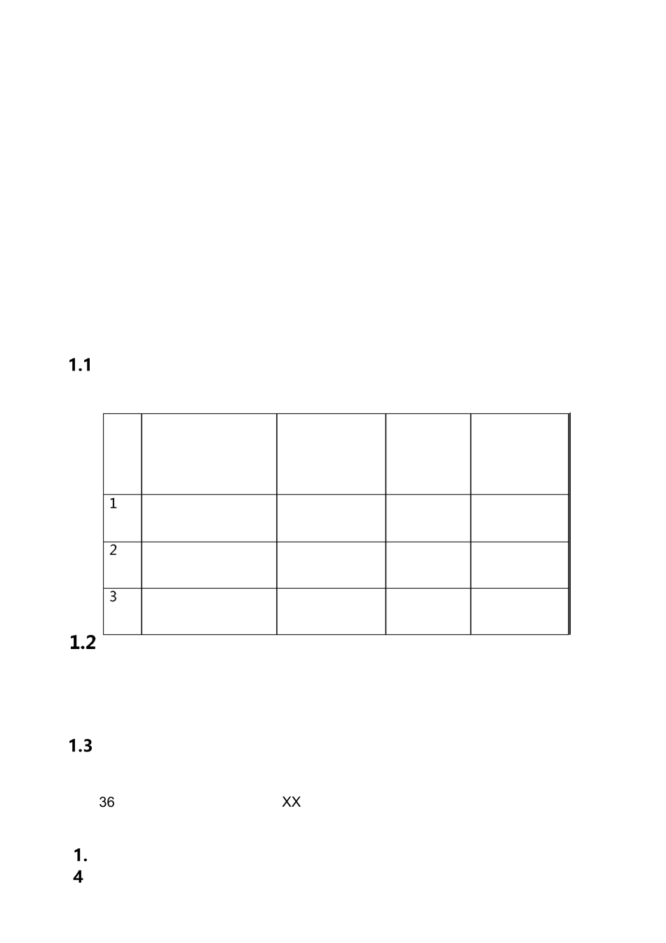 电力监控系统安全防护实施方案_第3页