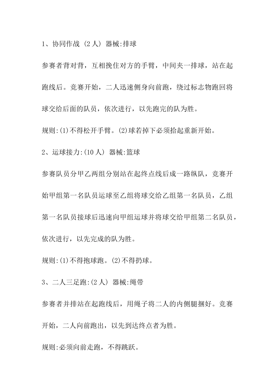 文体部下学期计划_第3页