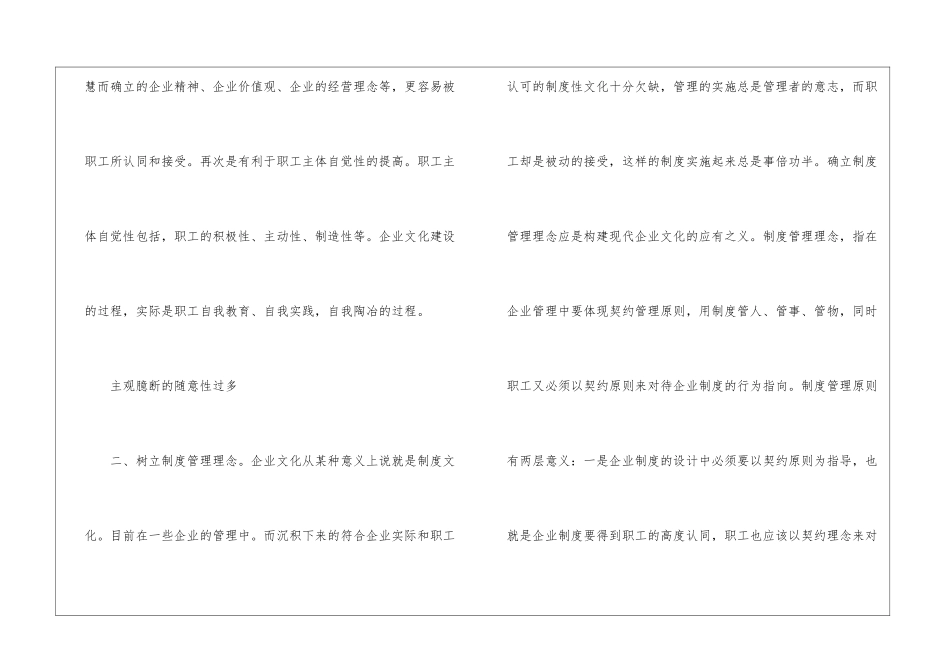文化需新理念_第3页