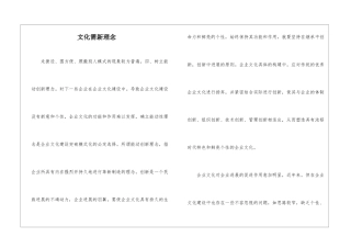 文化需新理念
