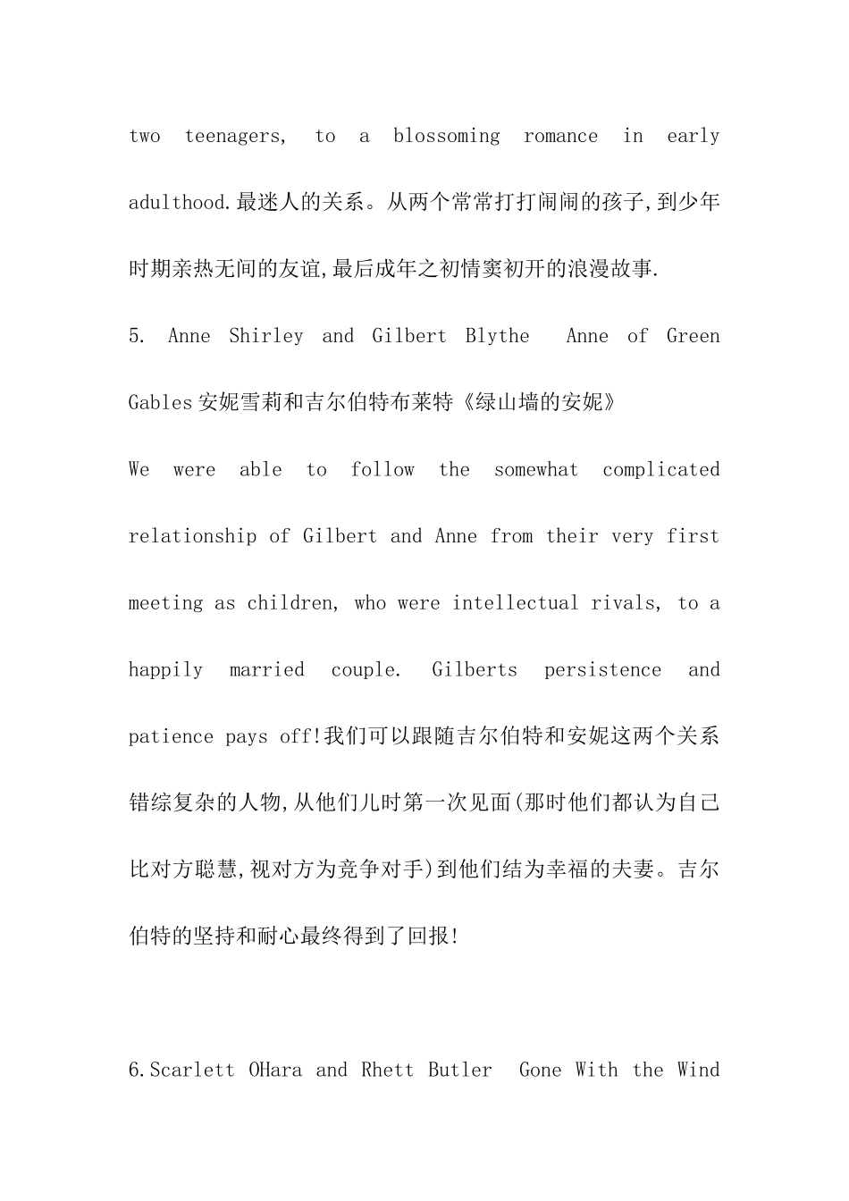 文学史上最浪漫的10本名著：感受永不褪色的爱_第3页