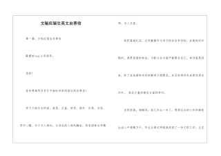 文秘应届生英文自荐信