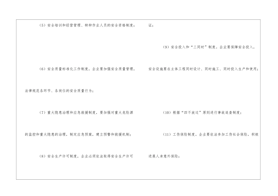 新形势下油田第三产业HSE工作存在的问题及对策_第2页