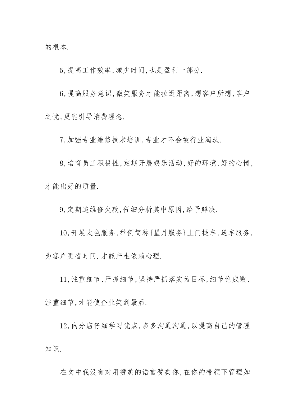 新手销售工作总结3篇-销售新手季度总结报告_第2页