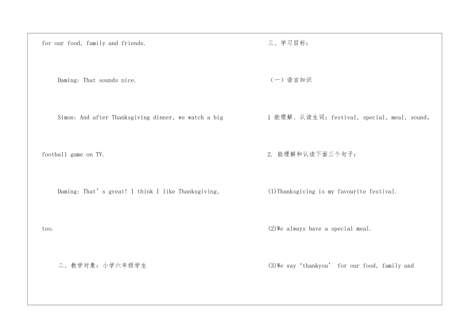 新标准六下英语录音集锦3篇_第2页