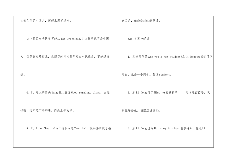 新概念英语同步练习答案整理2024_第2页