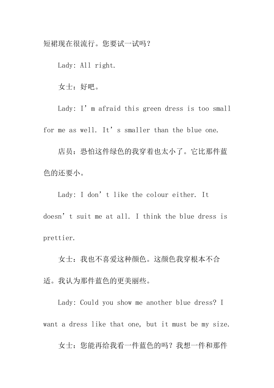 新概念英语第一册第107_第2页