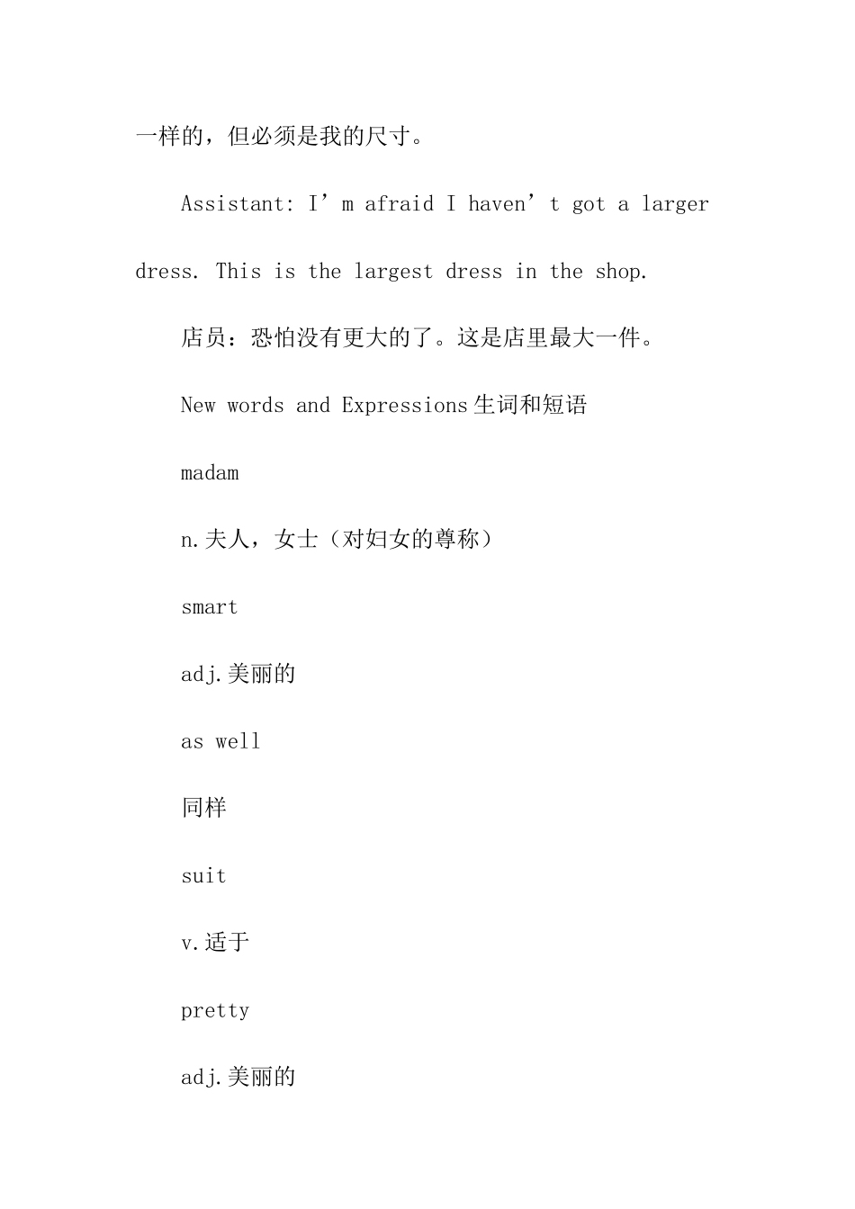 新概念英语第一册第107_第3页