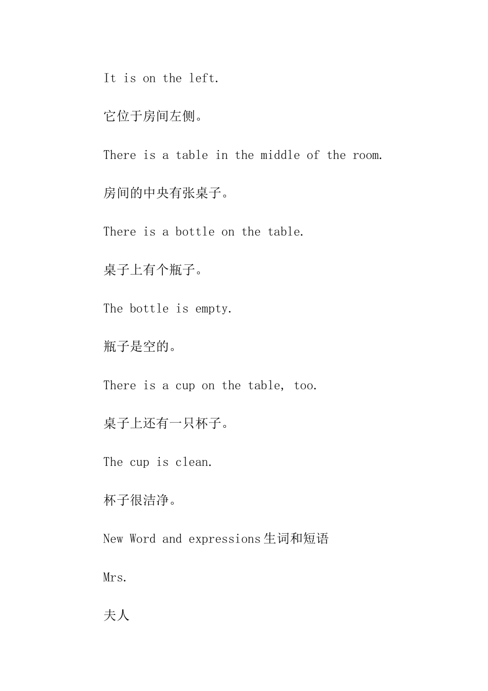 新概念英语第一册第25_第2页