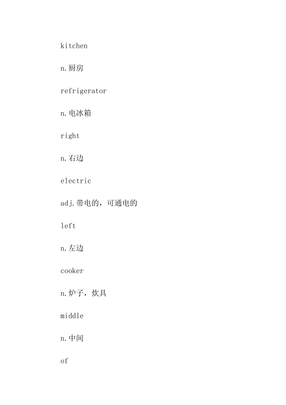 新概念英语第一册第25_第3页