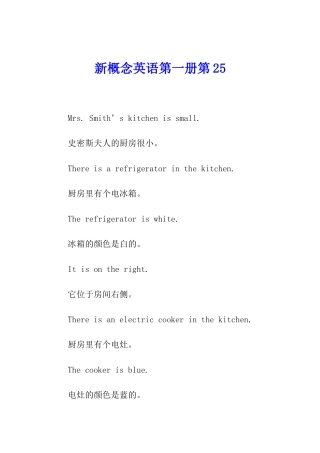 新概念英语第一册第25