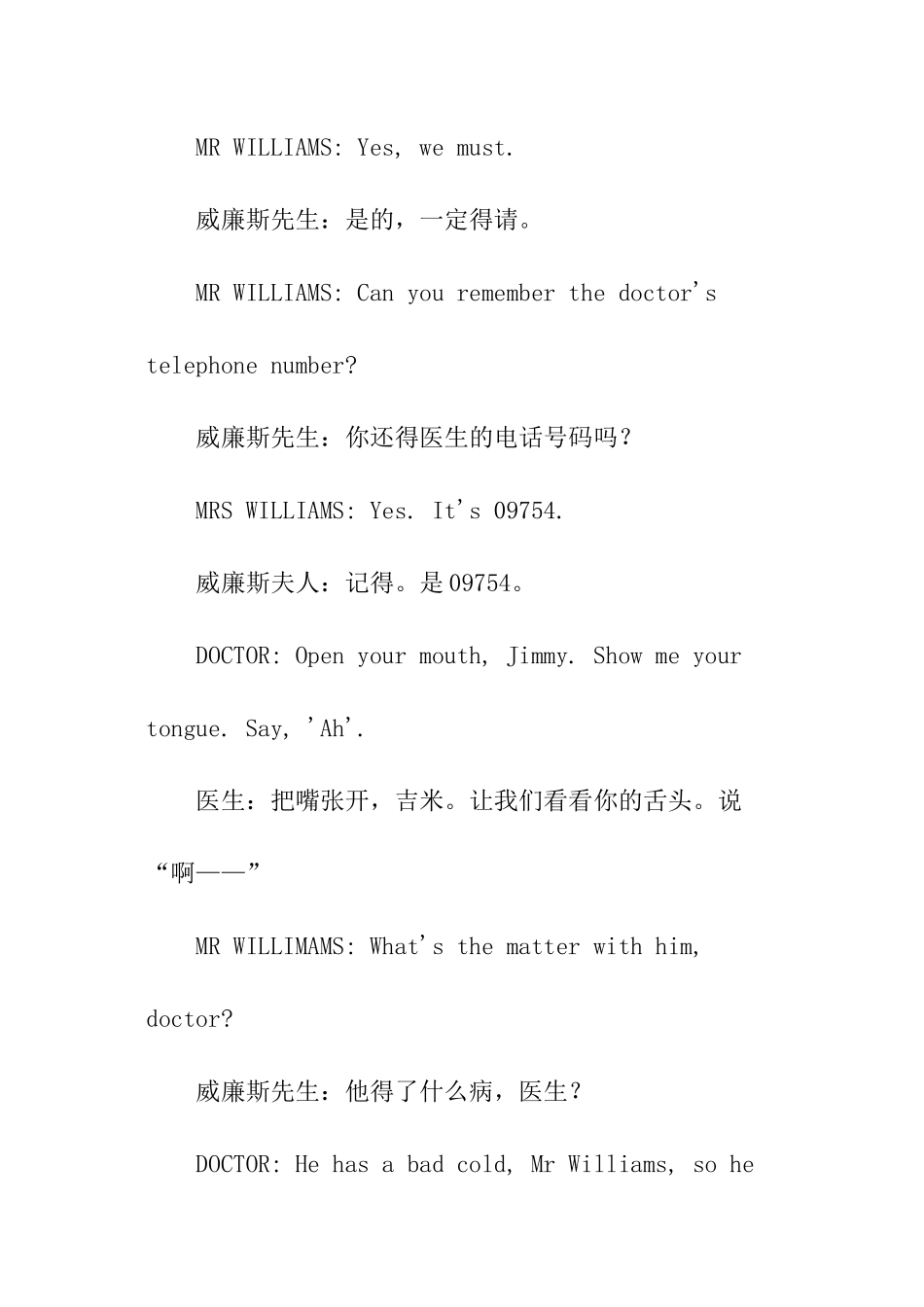 新概念英语第一册第61_第2页