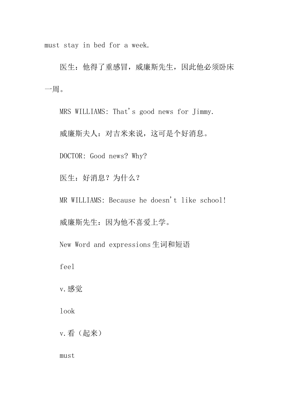 新概念英语第一册第61_第3页