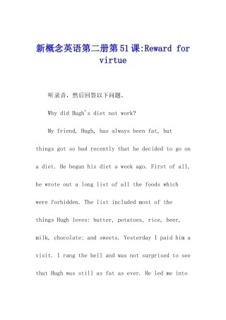 新概念英语第二册第51课-Reward-for-virtue