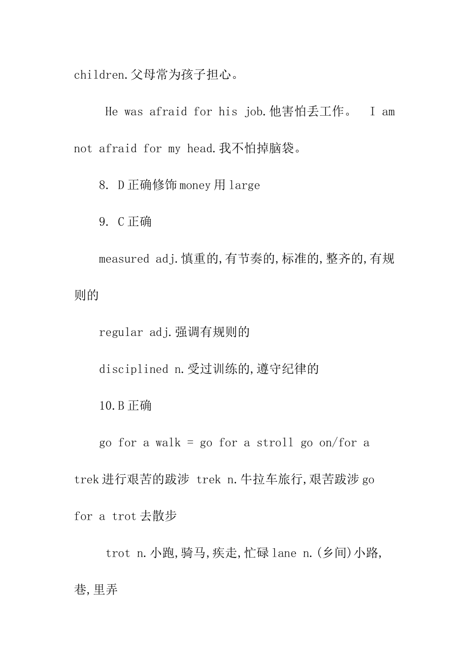 新概念英语三册课后练习答案lessons-19-21_第3页