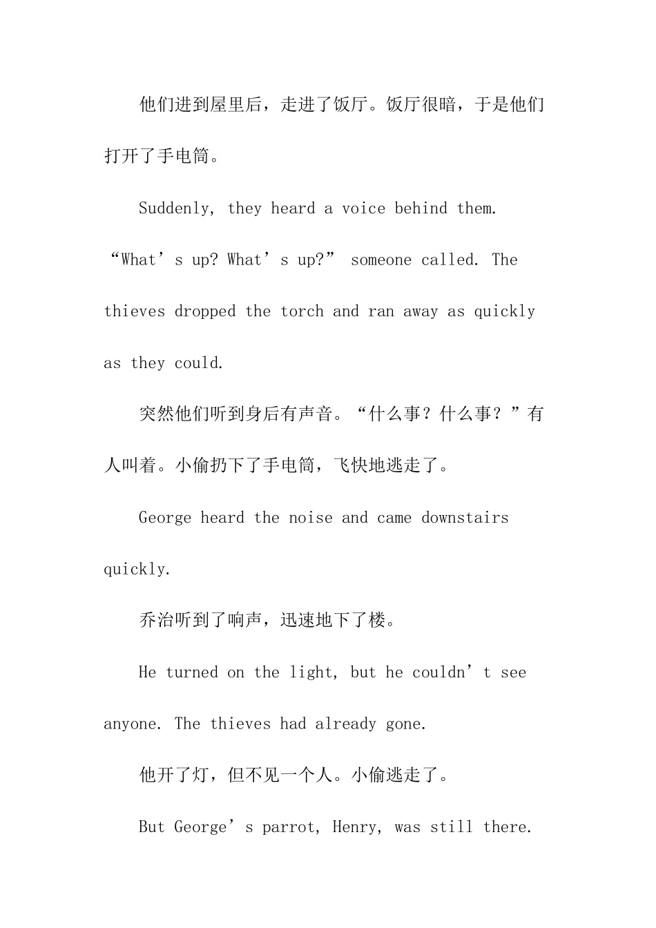 新概念英语第一册第119_第2页