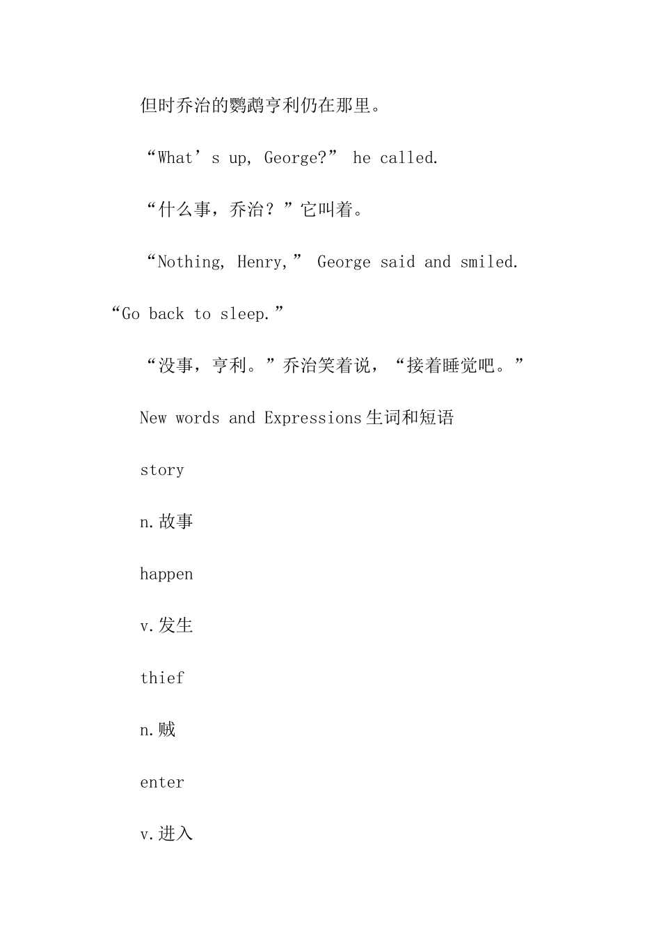 新概念英语第一册第119_第3页