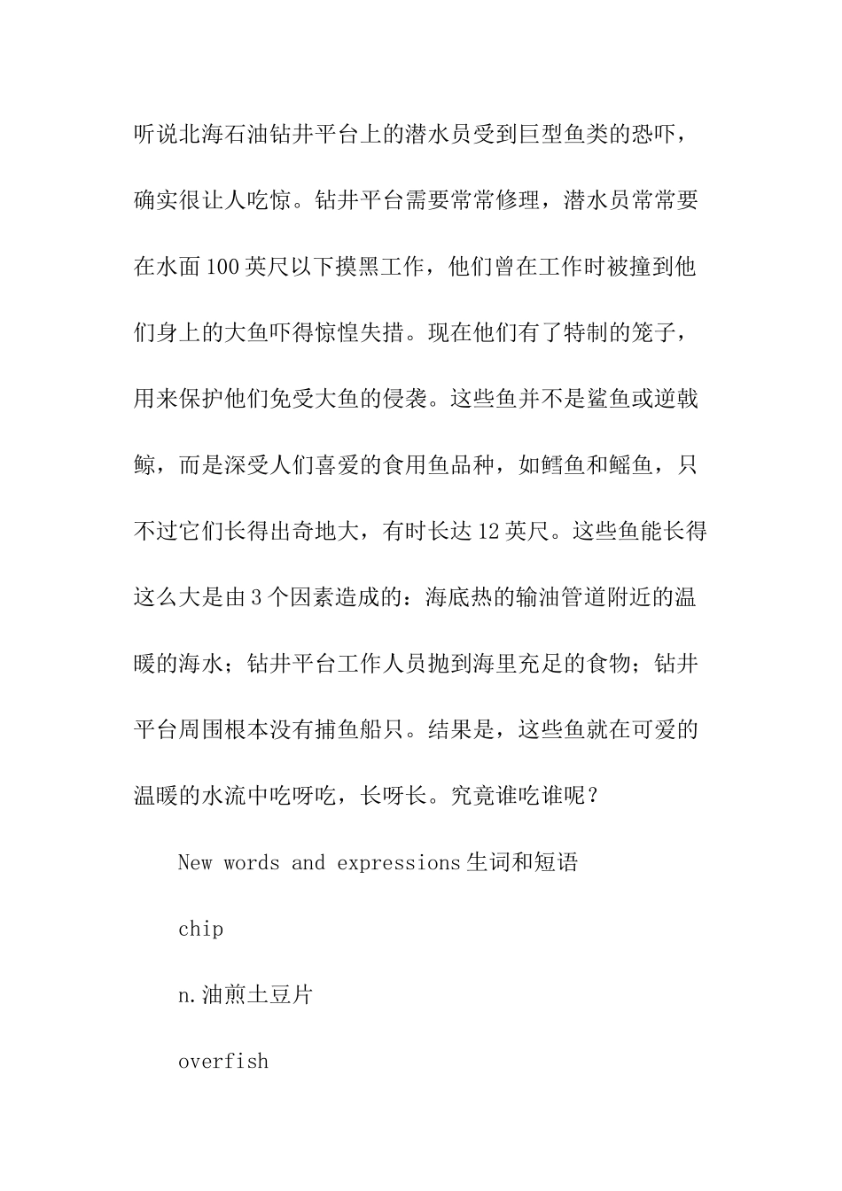 新概念英语第二册第90课-Whats-for-supper-_第3页