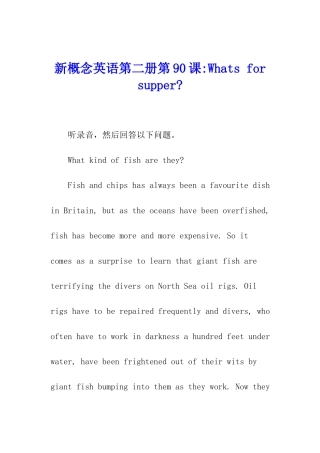 新概念英语第二册第90课-Whats-for-supper-