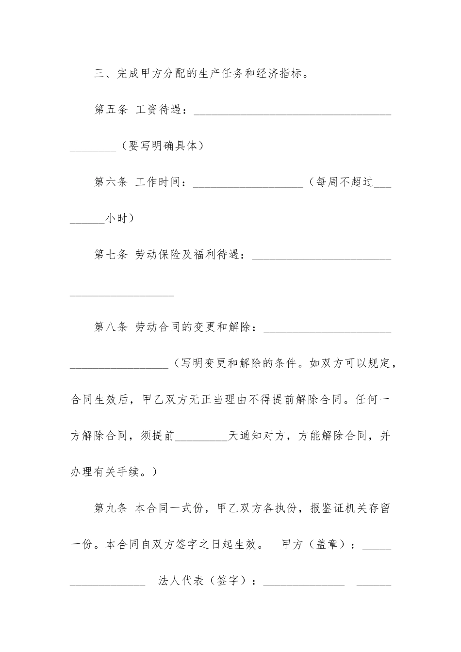 新版工程工程合同3篇-一般工程合同_第3页