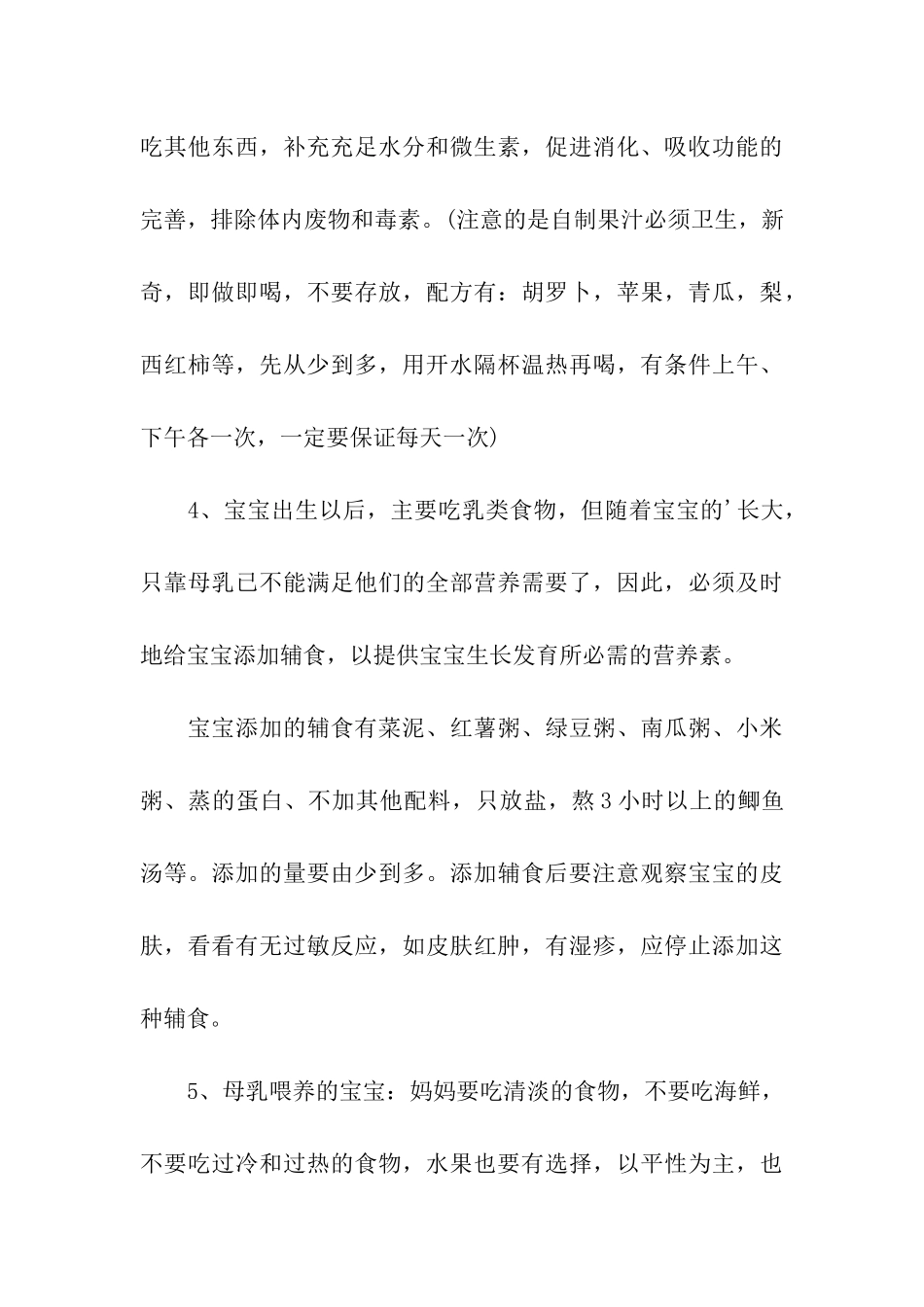 新生儿脸早上不黄晚上黄_第3页