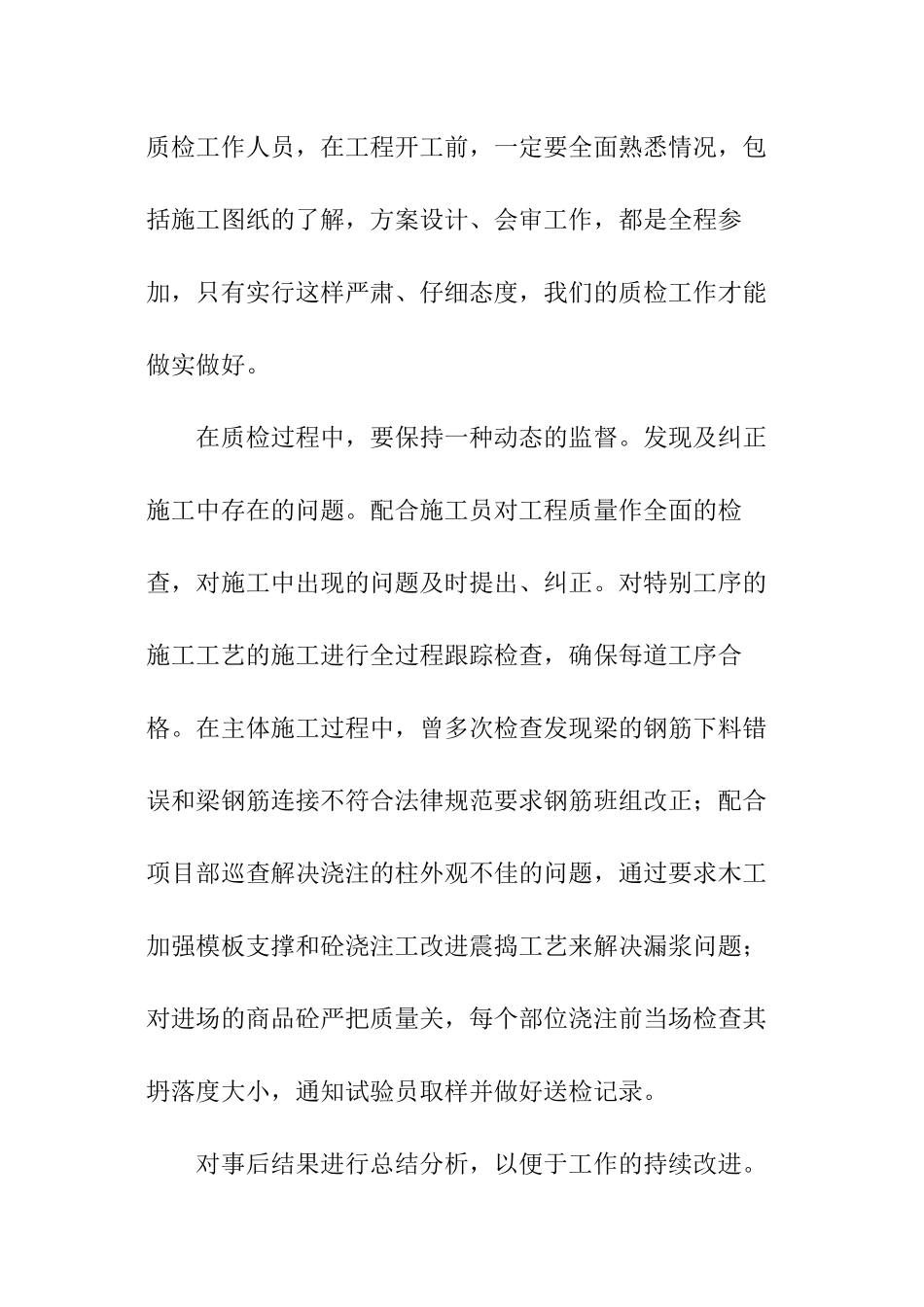 新的一年工作计划模板_第2页