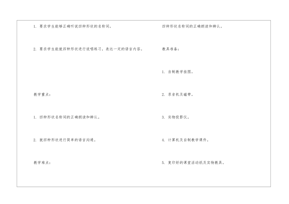 新职业英语基础篇教案_第2页