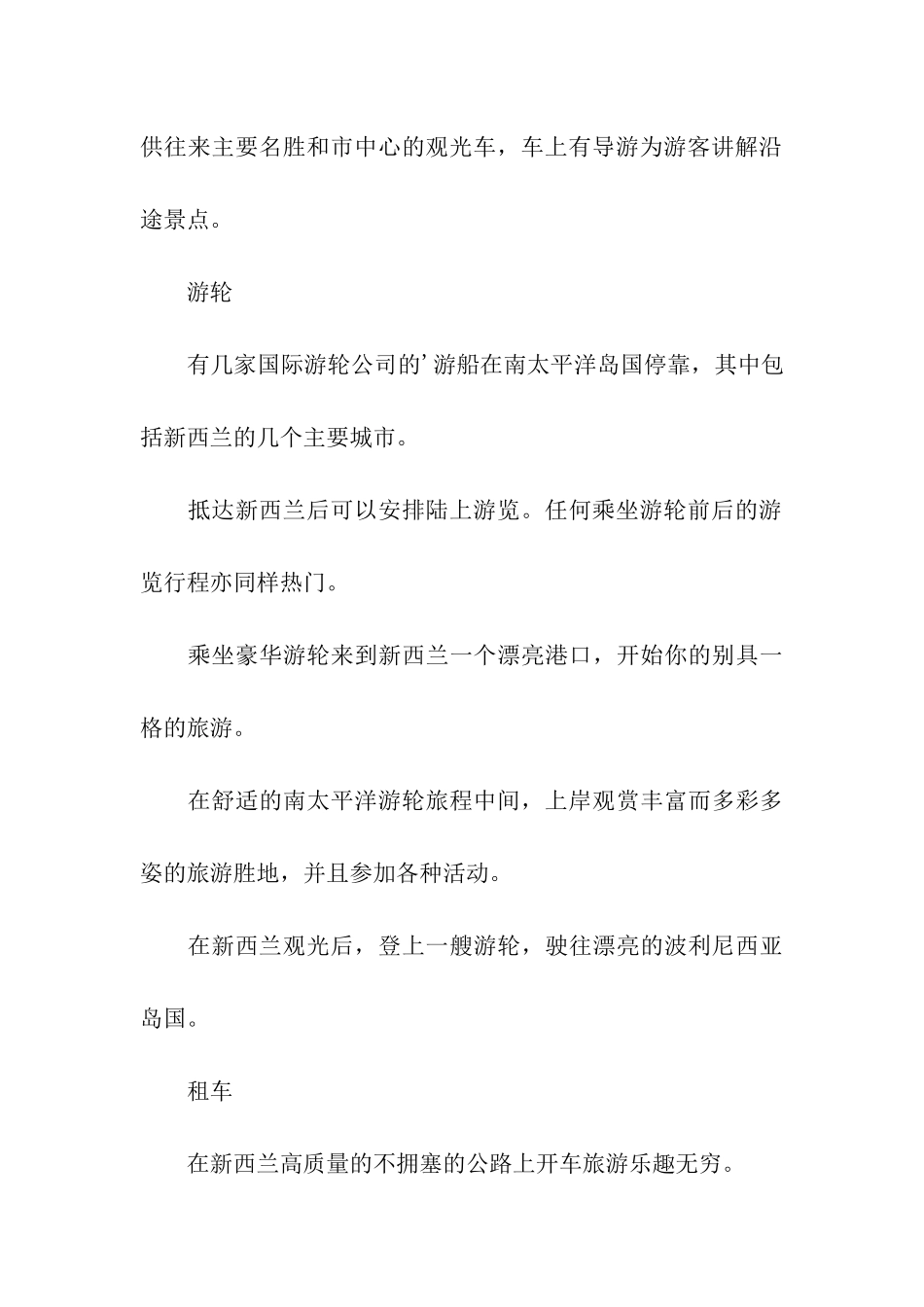 新西兰留学常识_第3页