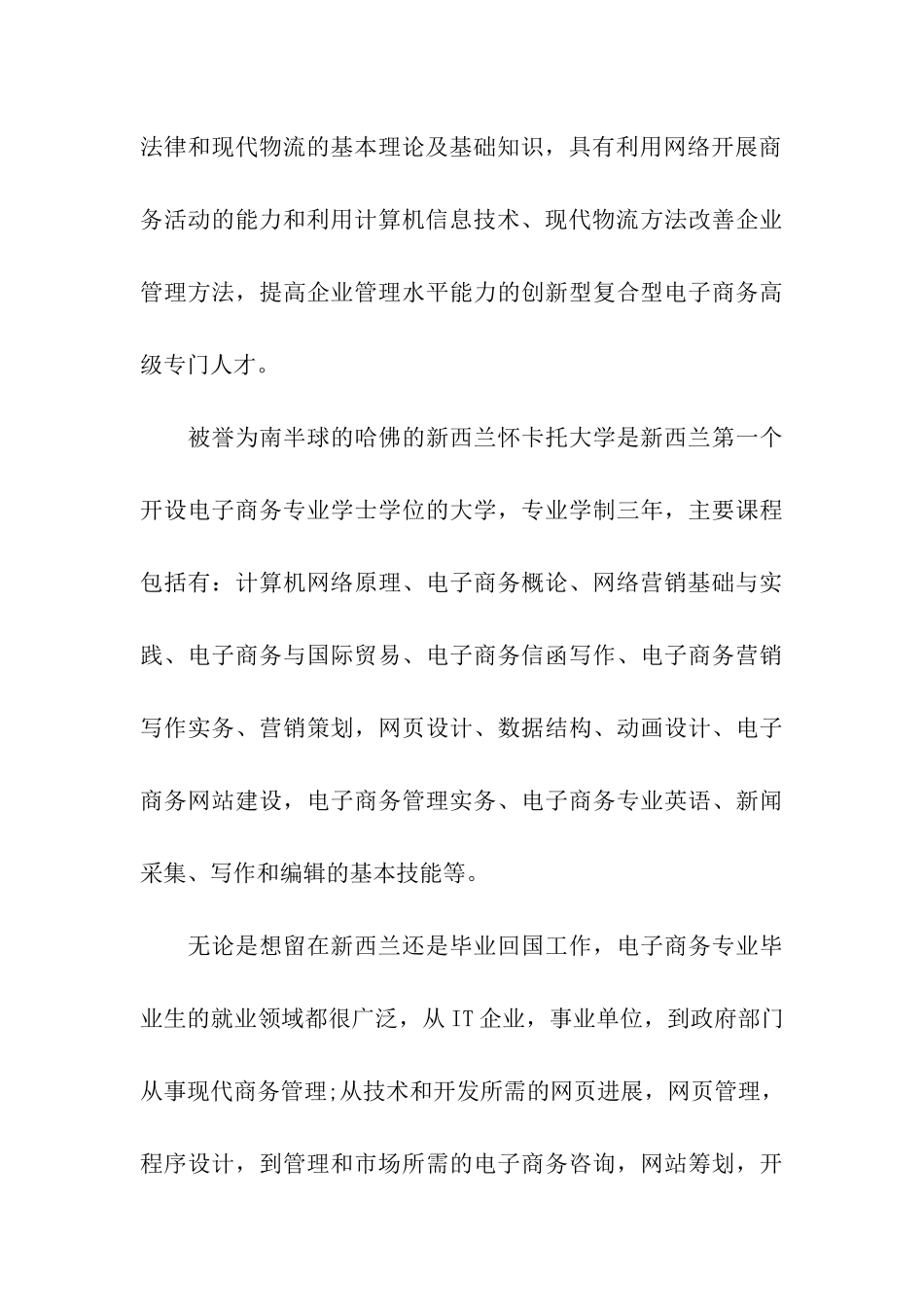 新西兰留学问题_第3页