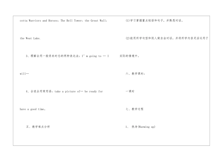 新课标英语教案案例_第3页