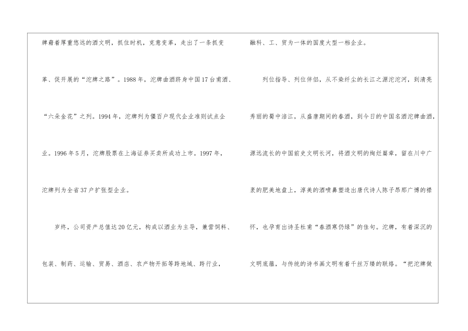 新闻会领导讲话范文_第2页