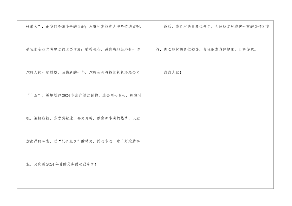 新闻会领导讲话范文_第3页