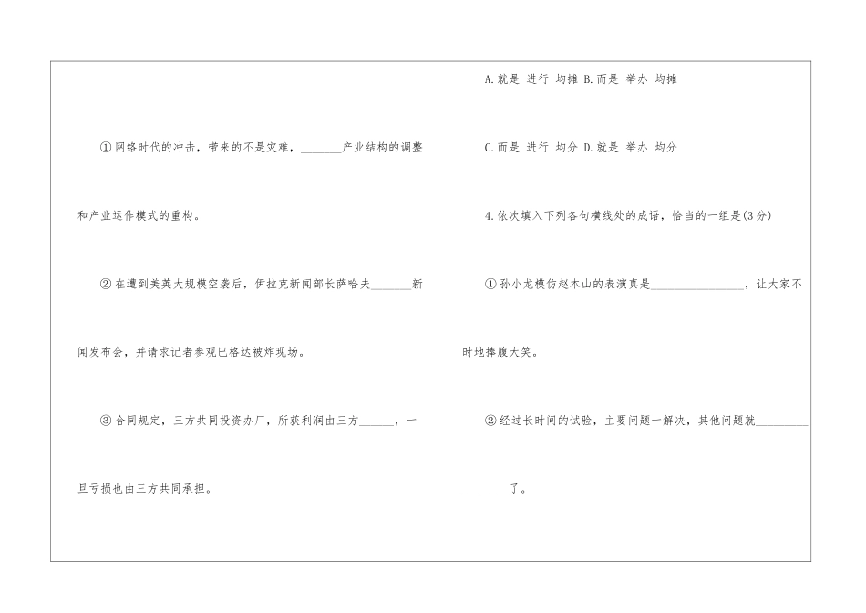 新高一语文暑假作业-_第2页