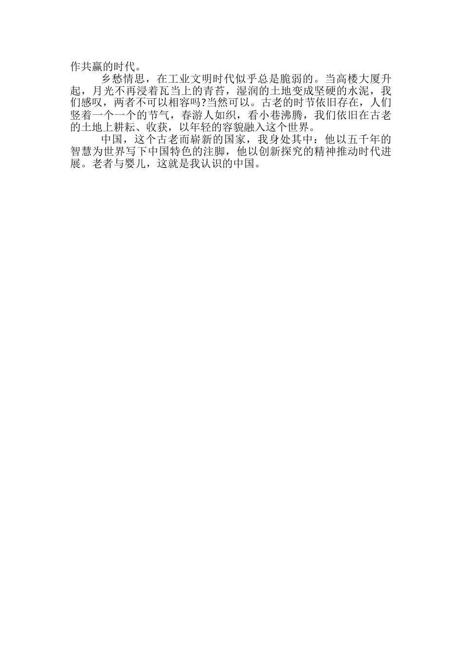 新颖的高考作文题目精选_第2页