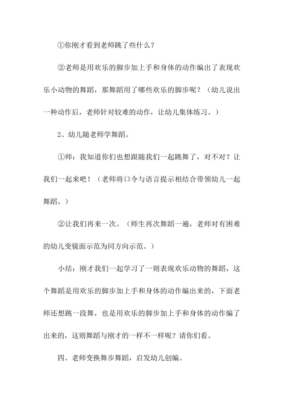 方案策划合集6篇_第3页