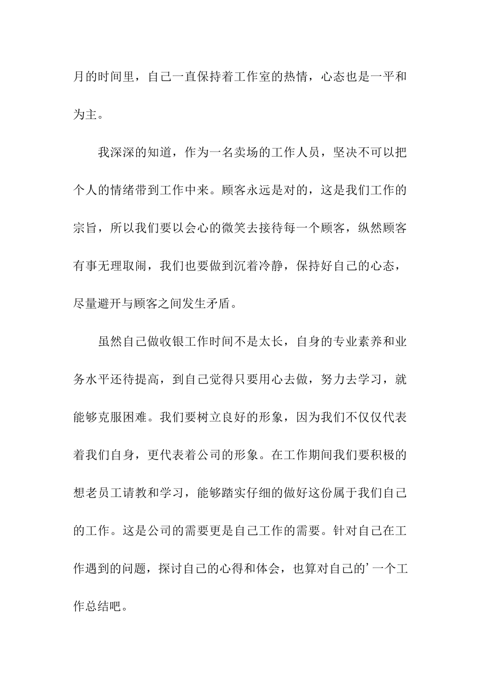 旅游局年终工作总结_第2页