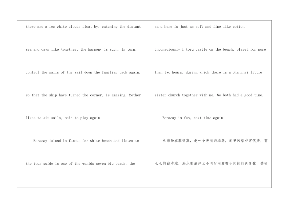 旅行英语日记80词10篇_第3页
