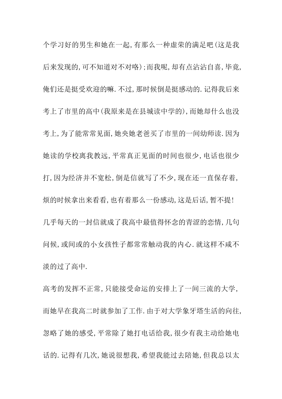 无奈的考研备考过程_第2页