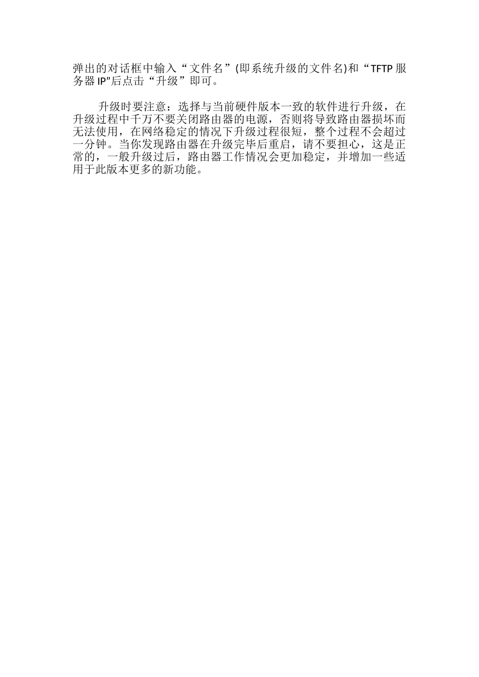 无线网络中的路由器知识_第3页