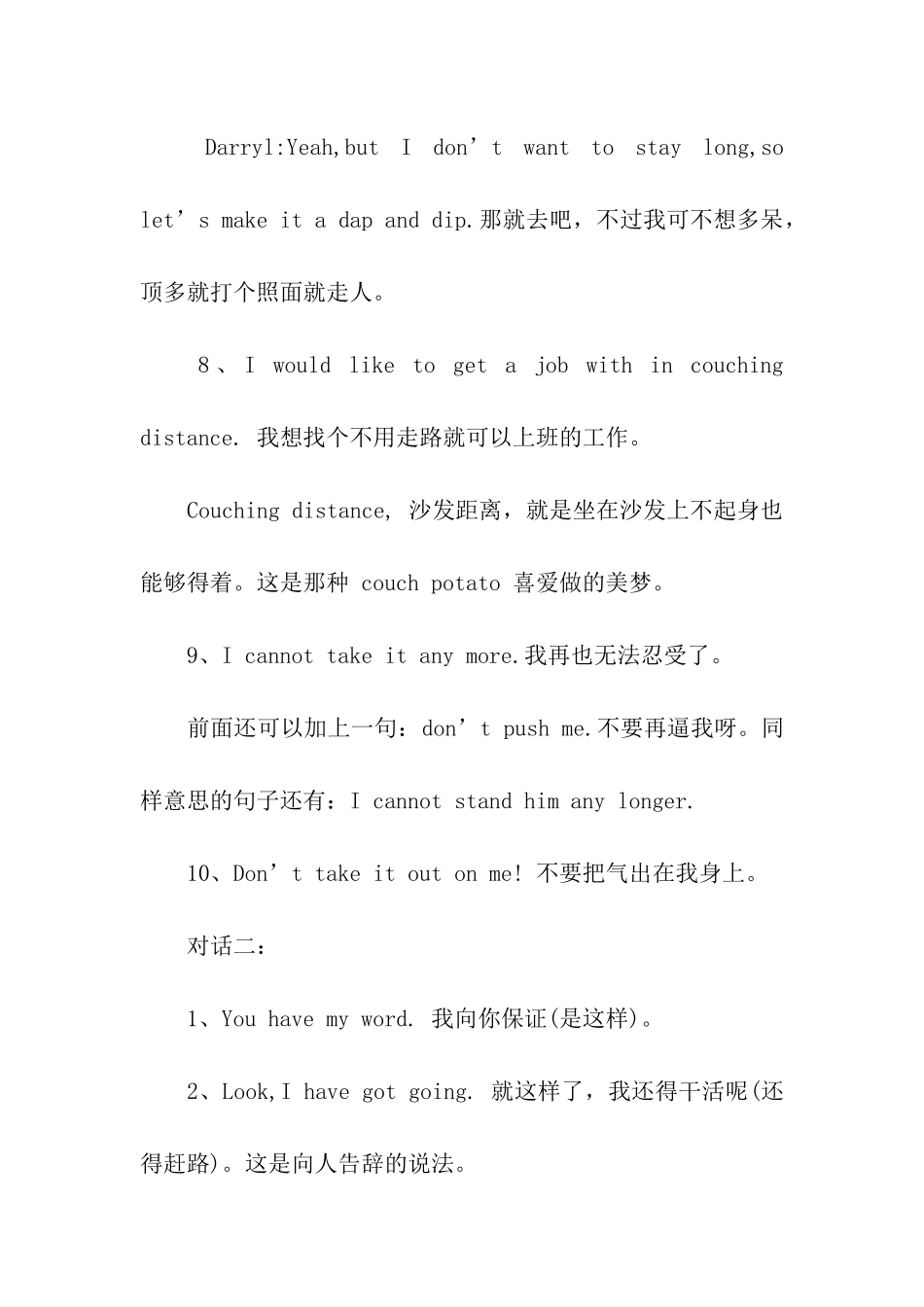 日常英语口语对话_第3页