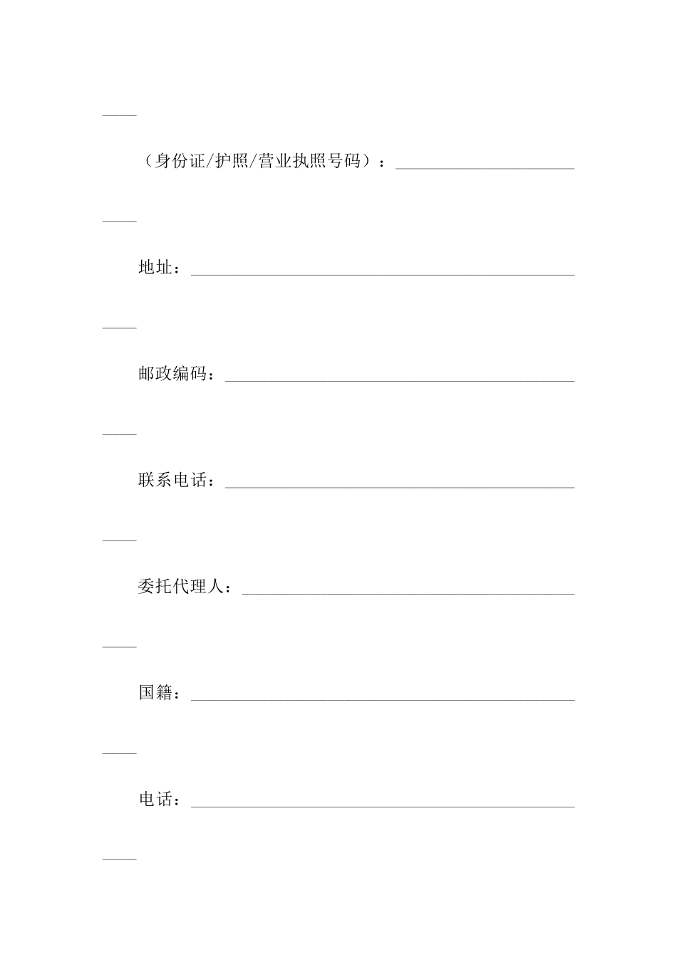 旧房屋私房买卖合同范本_第3页