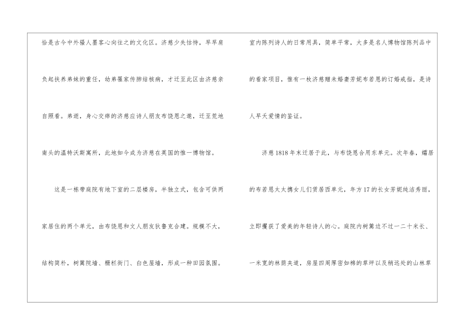 早夭诗人的不归路-_第2页